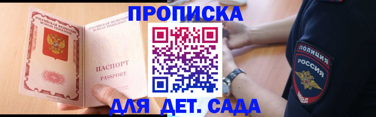 пропишу в квартире в Грозном