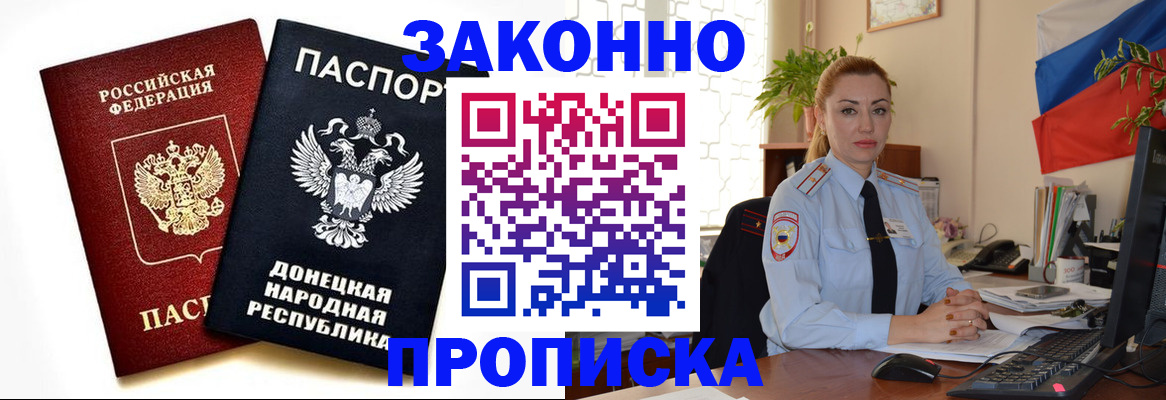 временная регистрация адрес в Грозном